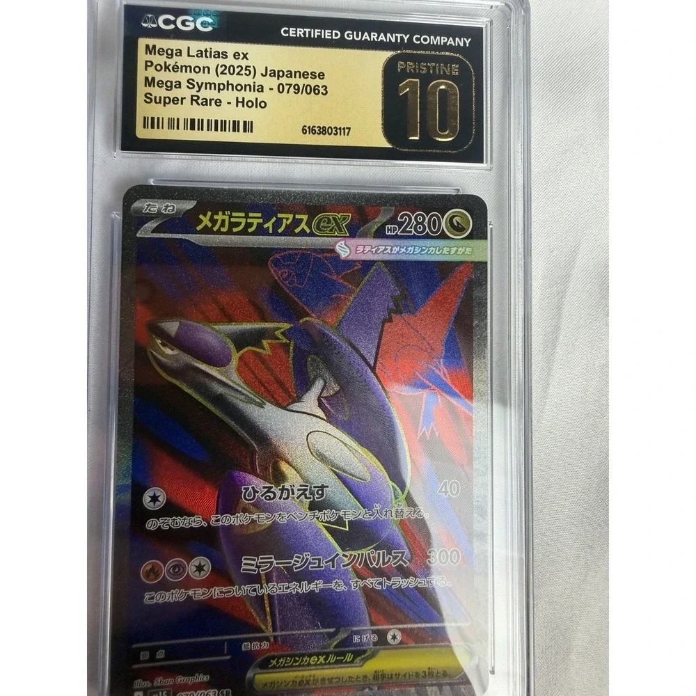 N/A mega latias